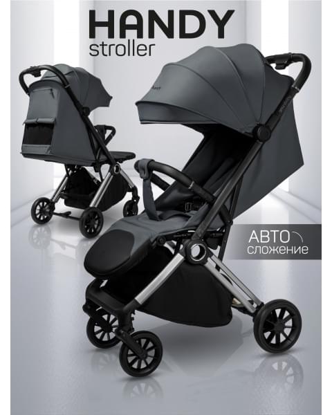 Прогулочная коляска Amarobaby Handy, серый/серебряный