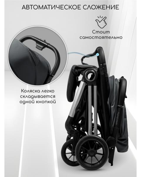 Прогулочная коляска Amarobaby Handy, серый/серебряный