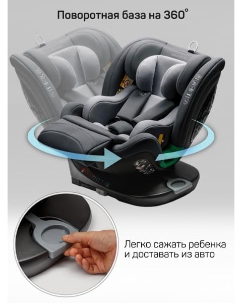 Детское удерживающее устройство Amarobaby Triumph, i-Size, 40-150 см, серый