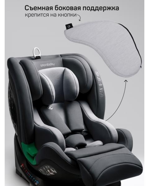 Детское удерживающее устройство Amarobaby Triumph, i-Size, 40-150 см, серый