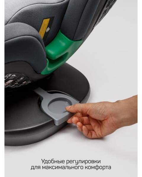 Детское удерживающее устройство Amarobaby Triumph, i-Size, 40-150 см, серый