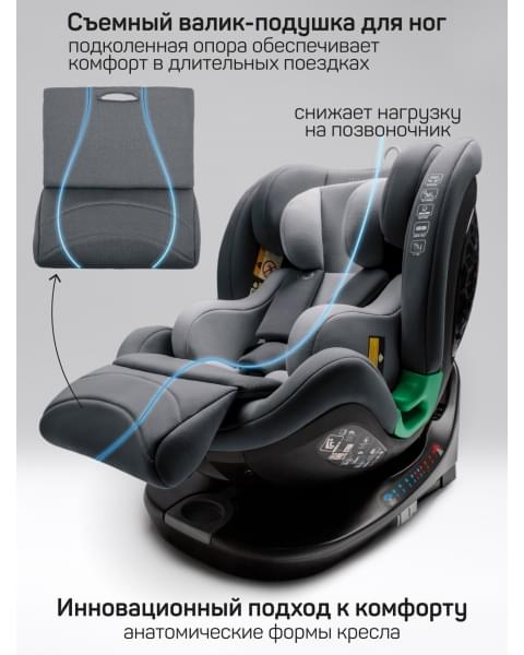Детское удерживающее устройство Amarobaby Triumph, i-Size, 40-150 см, серый