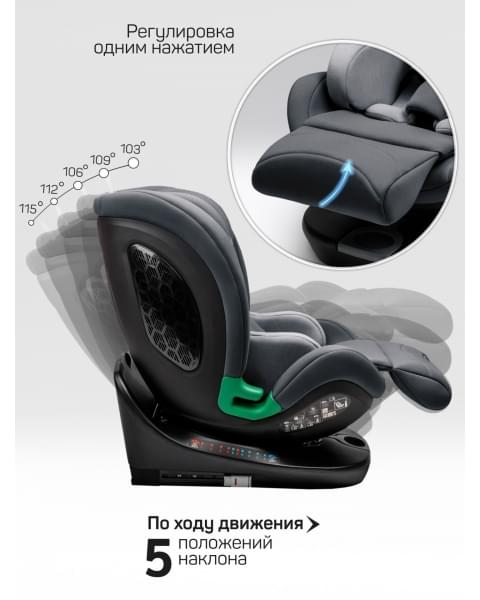 Детское удерживающее устройство Amarobaby Triumph, i-Size, 40-150 см, серый
