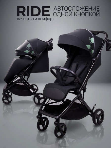 Коляска прогулочная Amarobaby Ride, черный