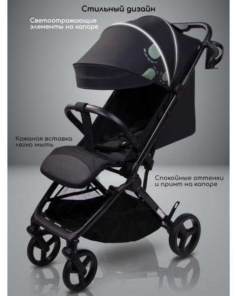 Коляска прогулочная Amarobaby Ride, черный