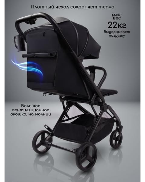 Коляска прогулочная Amarobaby Ride, черный