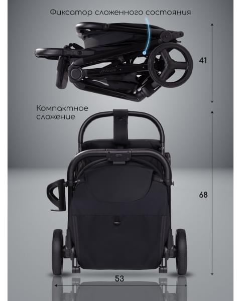 Коляска прогулочная Amarobaby Ride, черный