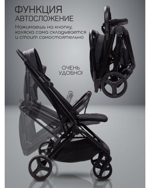 Коляска прогулочная Amarobaby Ride, черный