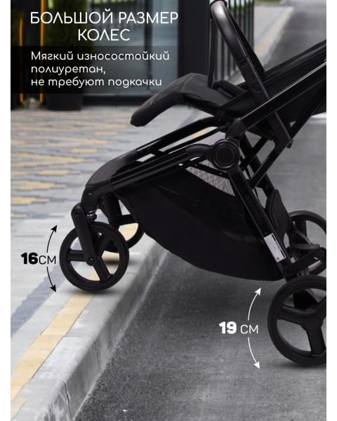 Коляска прогулочная Amarobaby Ride, черный