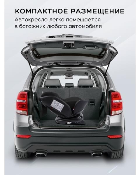 Автокресло детское AMAROBABY Brilliant ISOFIX класс D, группа 0+/1/2/3, (черный)