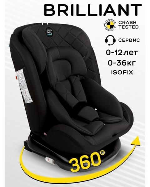 Автокресло детское AMAROBABY Brilliant ISOFIX класс D, группа 0+/1/2/3, (черный)