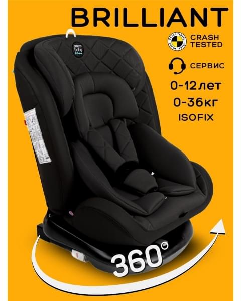 Автокресло детское AMAROBABY Brilliant ISOFIX класс D, группа 0+/1/2/3, (черный)
