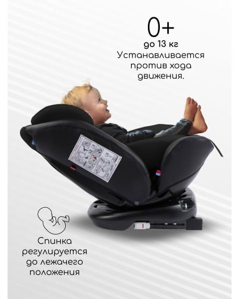 Автокресло детское AMAROBABY Brilliant ISOFIX класс D, группа 0+/1/2/3, (черный)