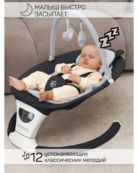Электронные качели детские Amarobaby Teddy swing, черный