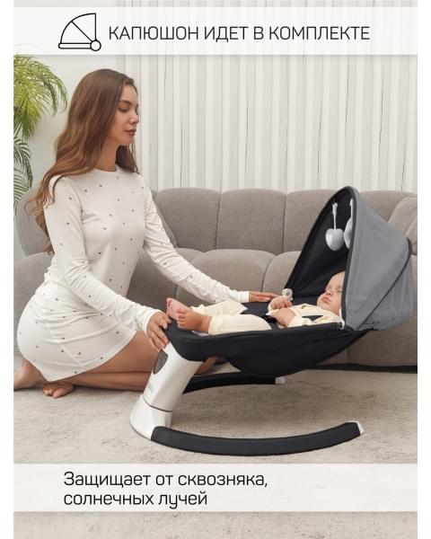 Электронные качели детские Amarobaby Teddy swing, черный