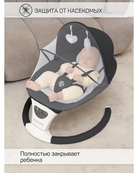 Электронные качели детские Amarobaby Teddy swing, черный