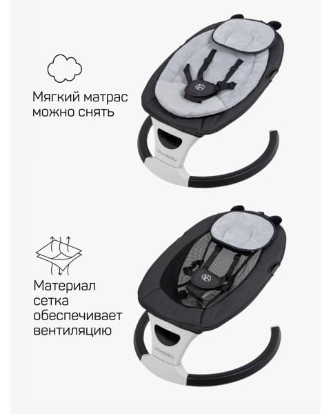 Электронные качели детские Amarobaby Teddy swing, черный