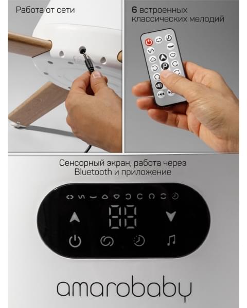 Качели электронные детские Amarobaby Jolly swing, серый, светло-серый вкладыш