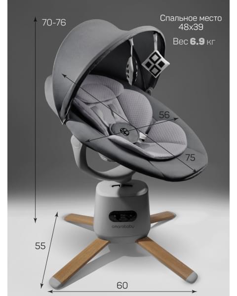 Качели электронные детские Amarobaby Jolly swing, серый, светло-серый вкладыш