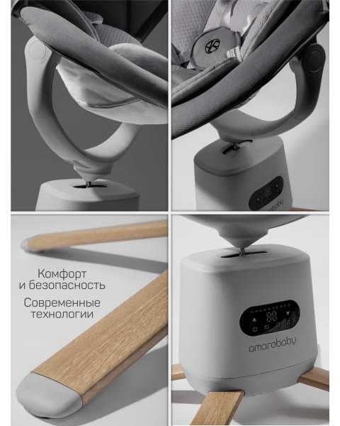 Качели электронные детские Amarobaby Jolly swing, серый, светло-серый вкладыш
