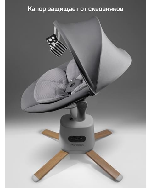 Качели электронные детские Amarobaby Jolly swing, серый, светло-серый вкладыш