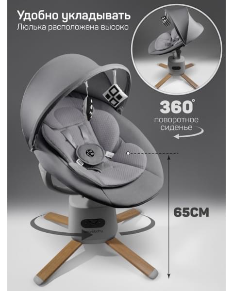 Качели электронные детские Amarobaby Jolly swing, серый, светло-серый вкладыш