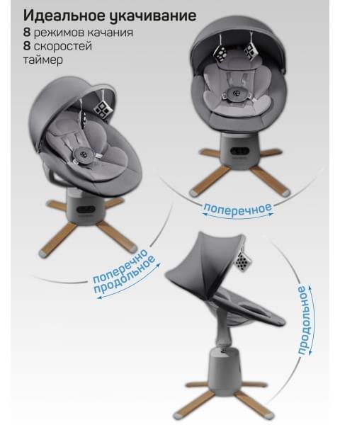 Качели электронные детские Amarobaby Jolly swing, серый, светло-серый вкладыш