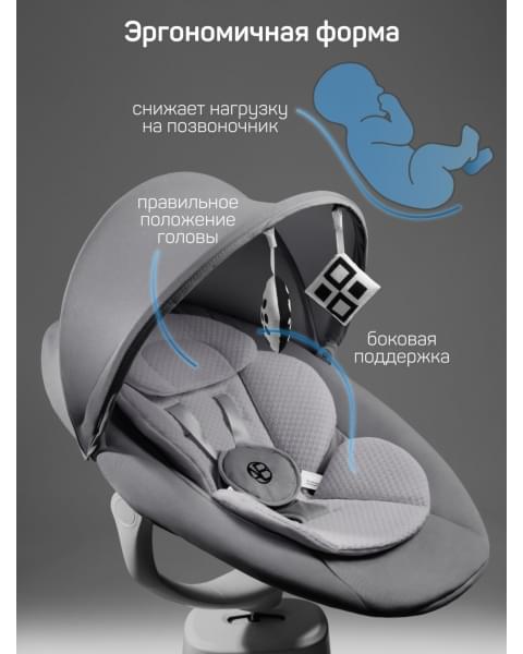 Качели электронные детские Amarobaby Jolly swing, серый, светло-серый вкладыш