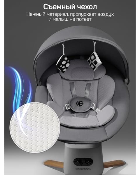 Качели электронные детские Amarobaby Jolly swing, серый, светло-серый вкладыш