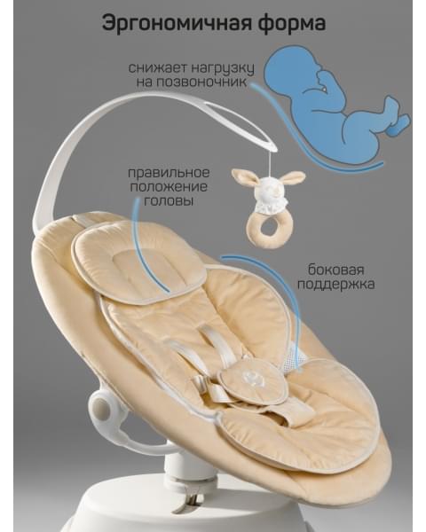 Качели электронные детские Amarobaby Smart swing, бежевый
