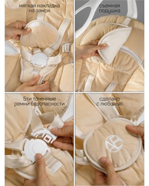 Качели электронные детские Amarobaby Smart swing, бежевый