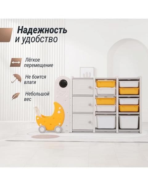 Стеллаж для игрушек UNIX Kids Moon 13 (3 полки + 10 ящиков) желтый/белый