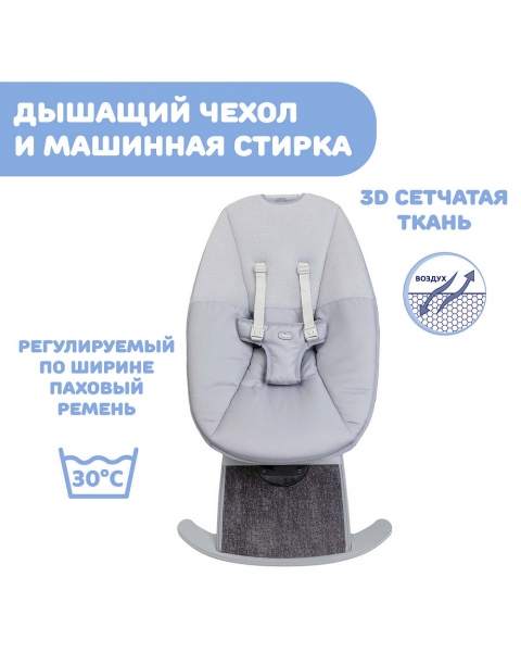 Креслице-качалка (шезлонг) детское Chicco Comfy Wave Silverspring