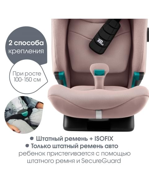 Автокресло Britax Roemer Advansafix Pro Lux (9-36 кг), Onyx Black