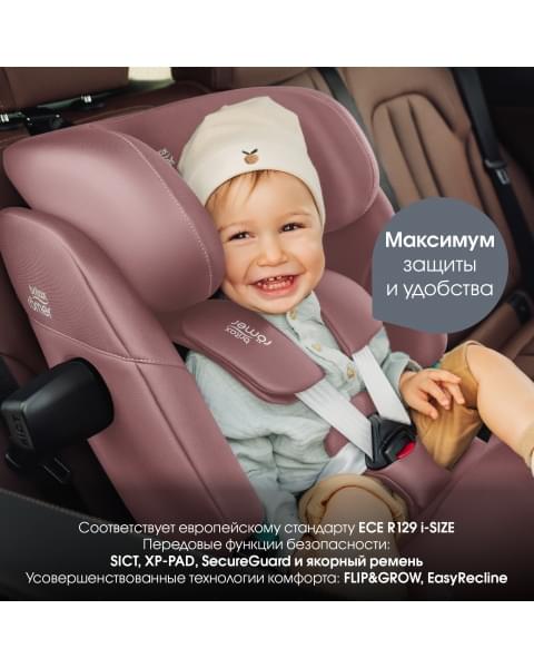 Автокресло Britax Roemer Advansafix Pro Lux (9-36 кг), Onyx Black