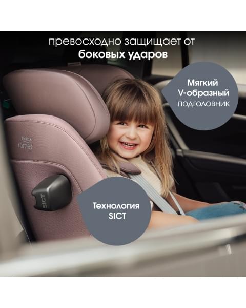 Автокресло Britax Roemer Advansafix Pro Lux (9-36 кг), Onyx Black