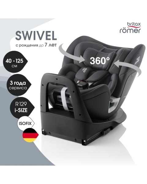 Автокресло Britax Roemer Swivel 2 Classic Dusty Rose