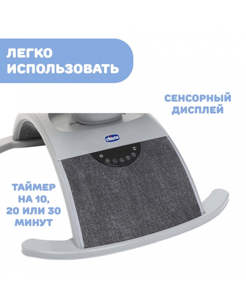 Креслице-качалка (шезлонг) детское Chicco Comfy Wave Silverspring
