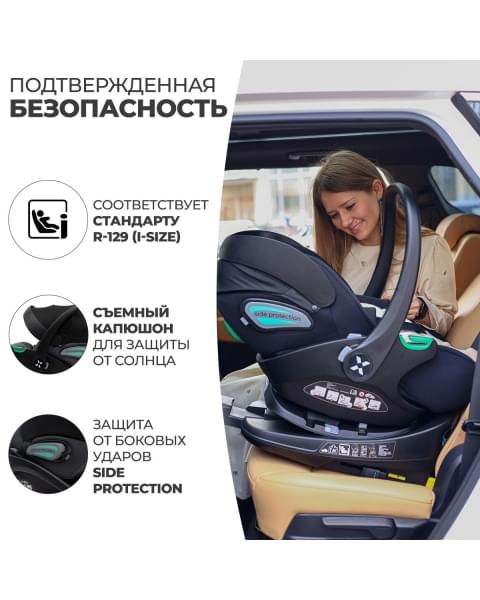 Автокресло Agex i-Safe (0-13 кг), Grey (Серый) + База Agex Isofix Base 360