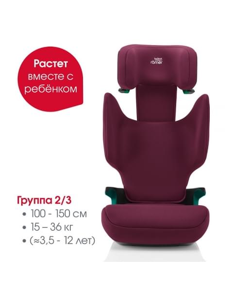 Автокресло Britax Roemer Adventure Plus 2 Burgundy Red
