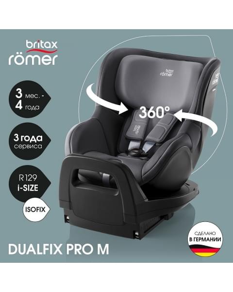 Автокресло Britax Roemer Dualfix Pro M Midnight Grey