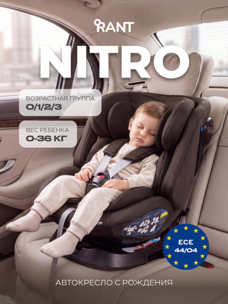 Автокресло Rant Nitro new isofix группа 0/1/2/3 (0-36 кг) Brownie