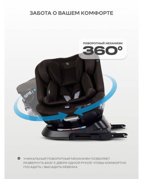 Автокресло Rant Nitro new isofix группа 0/1/2/3 (0-36 кг) Brownie