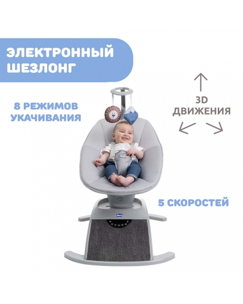 Креслице-качалка (шезлонг) детское Chicco Comfy Wave Silverspring