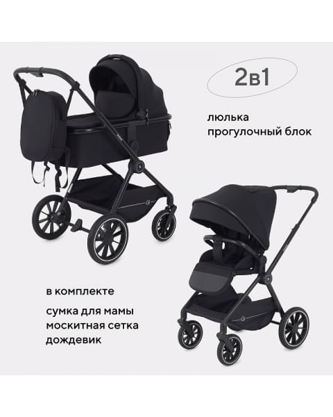 Детская коляска Rant Moss 2 в 1 Midnight Black