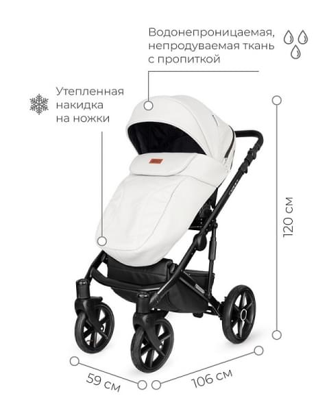 Детская коляска Riko Basic Ozon 3 в 1 07 белый