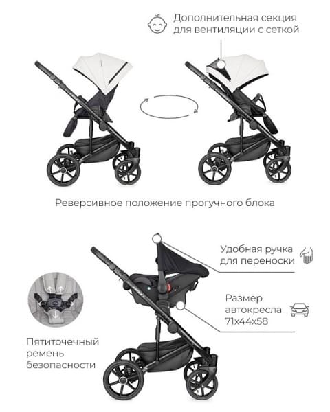 Детская коляска Riko Basic Ozon 3 в 1 07 белый