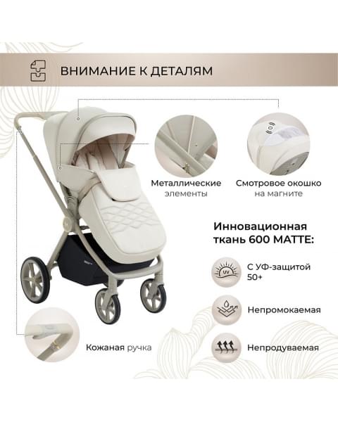 Детская коляска Sweet Baby Elegante 2 в 1 LT Beige