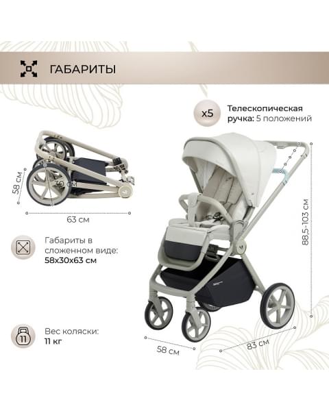 Детская коляска Sweet Baby Elegante 2 в 1 LT Beige