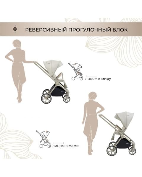 Детская коляска Sweet Baby Elegante 2 в 1 LT Beige